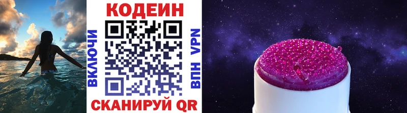 где можно купить наркотик  Приморск  Кодеиновый сироп Lean Purple Drank 