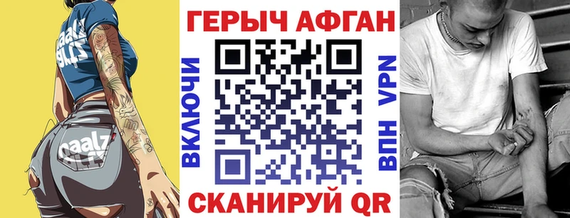 ГЕРОИН хмурый Приморск