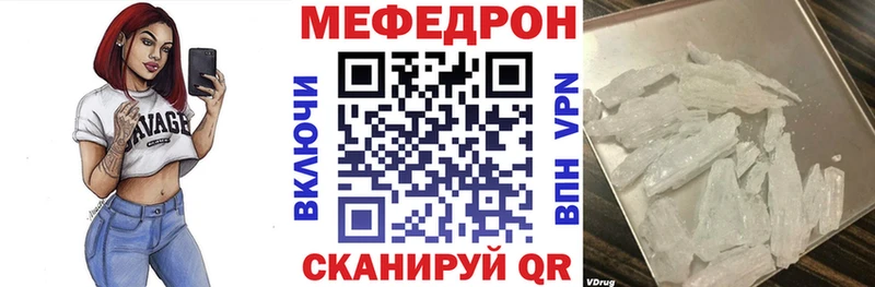как найти закладки Приморск МЕФ mephedrone