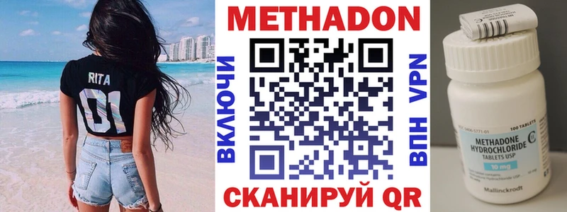 Метадон methadone дарк нет телеграм Приморск